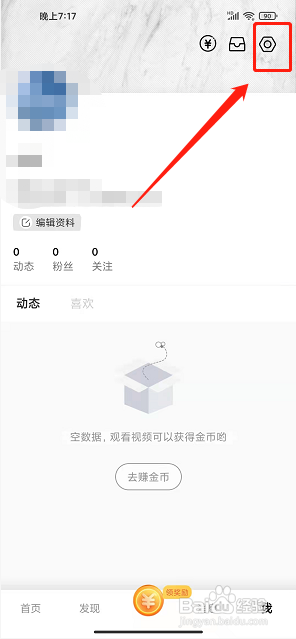 辣椒短视频app怎么关闭消息通知？