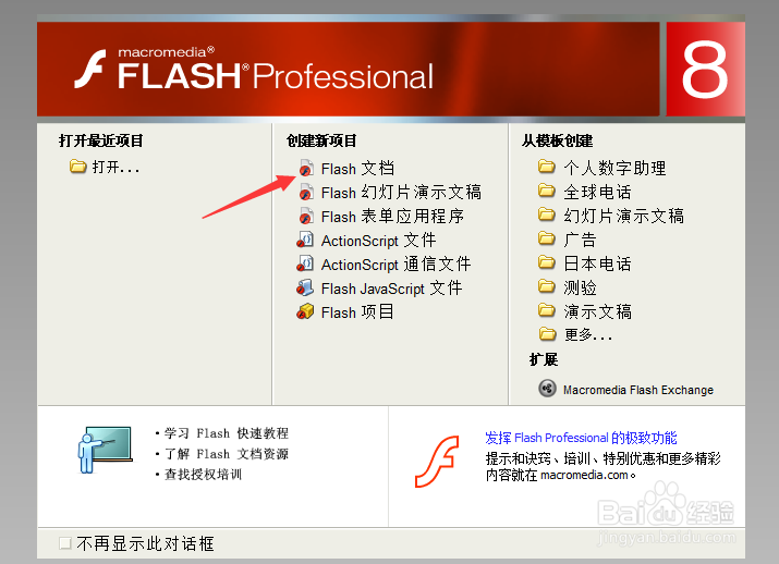 FLASH圣诞卡片