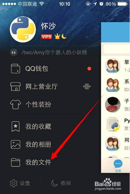 iPhone4S怎么样传照片到电脑上?苹果手机传照片