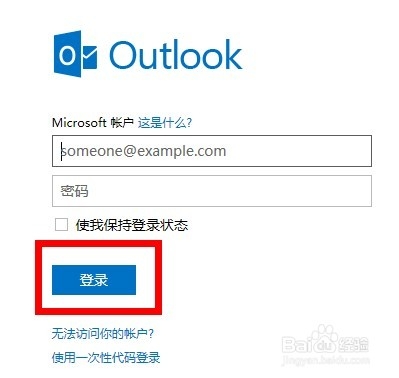 Hotmail邮箱注册方法