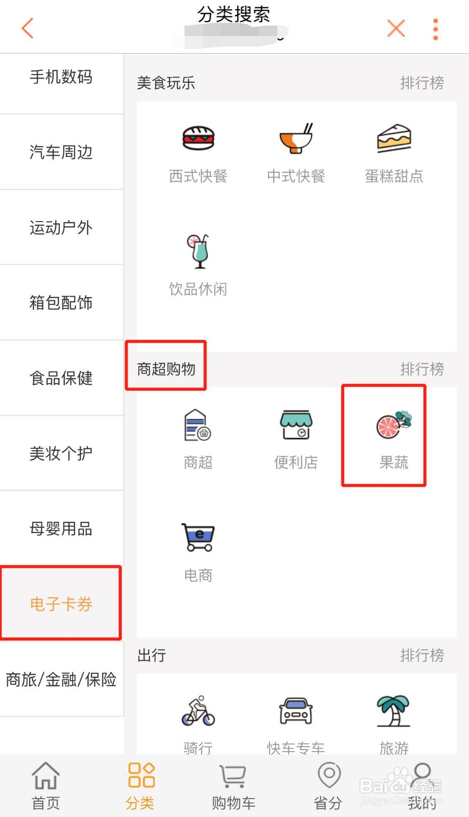 联通积分商城如何兑换每日优鲜优享会员月卡