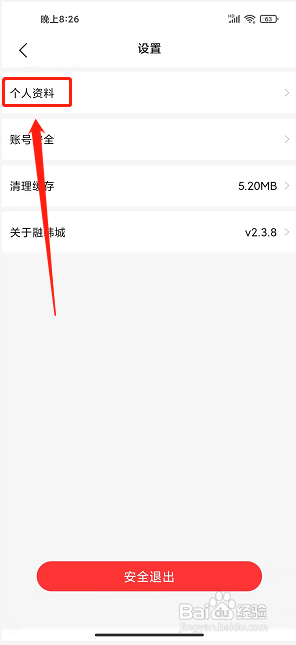 融韩城app怎么修改昵称?