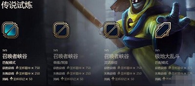 lol武器大师的竞技场活动有哪些