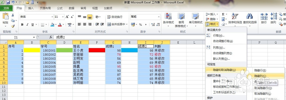 如何快速删除空白(行)列