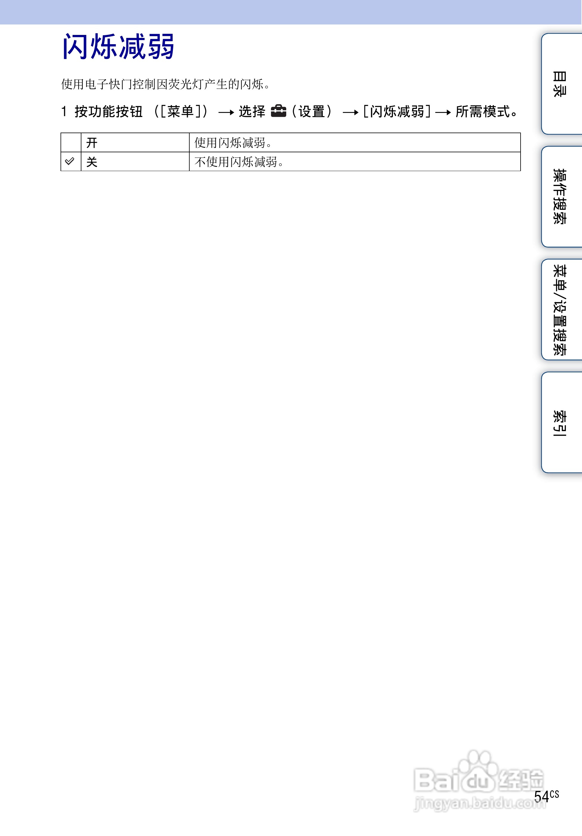 索尼MHS-FS3数码摄像机使用说明书:[6]