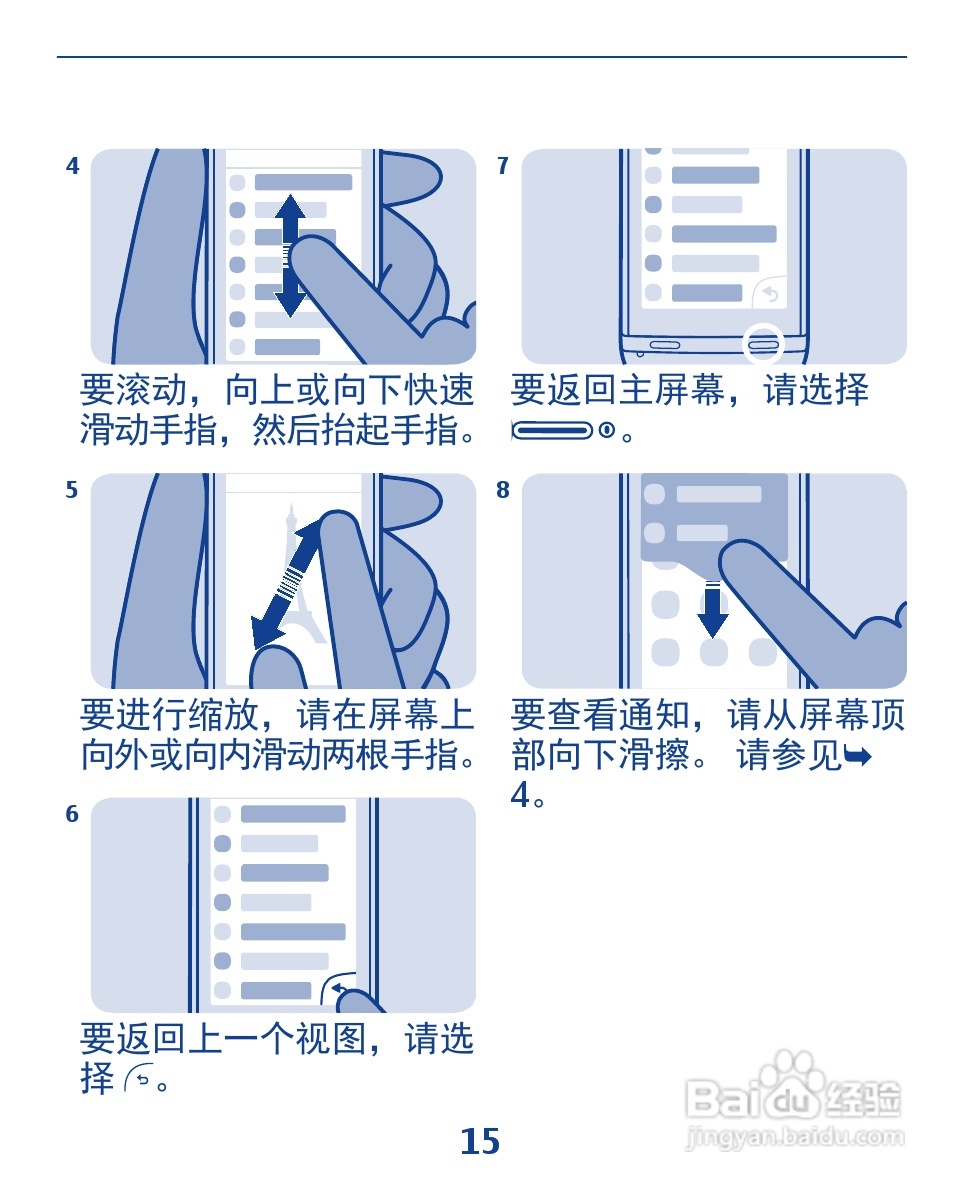 诺基亚3110手机使用说明书:[2]