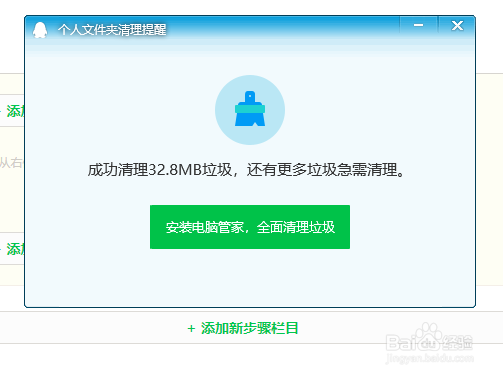 电脑PC端如何清理QQ缓存数据，QQ文件太大怎么办