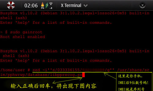 改版机怎样安装蒙恬手写输入法