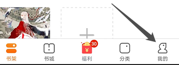 小说阅读吧如何注销账号