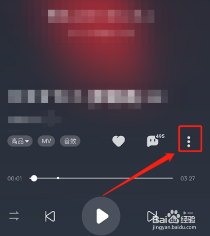 酷狗音乐app如何设置全屏模式