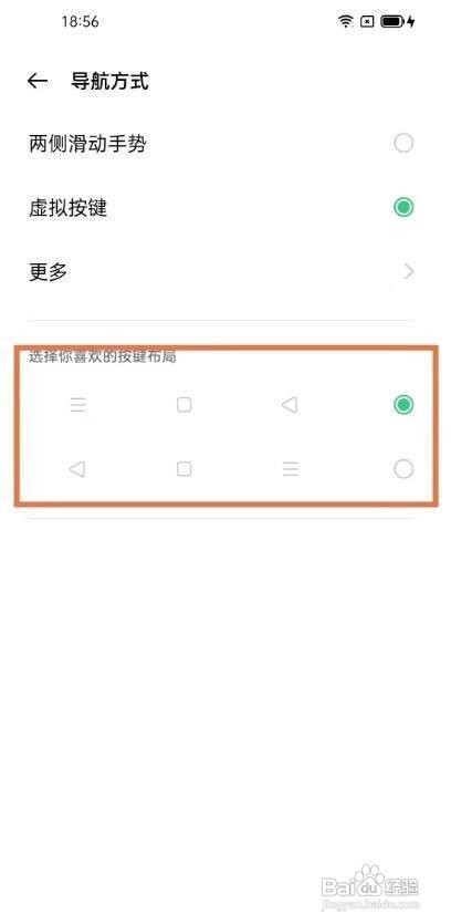 oppok7x怎么启用虚拟按键