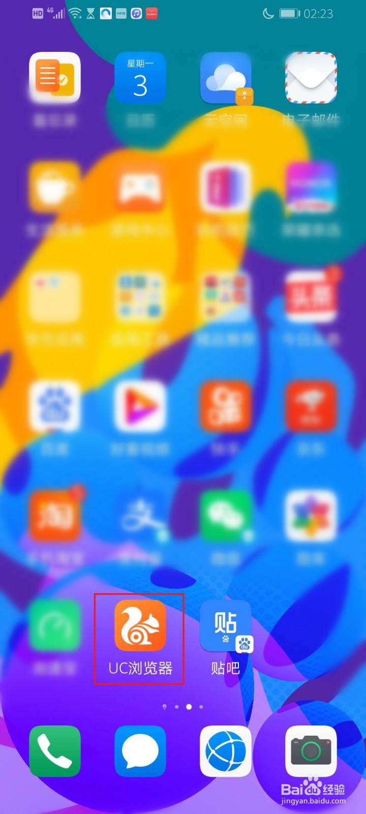 手机UC浏览器怎么打开收藏的网页