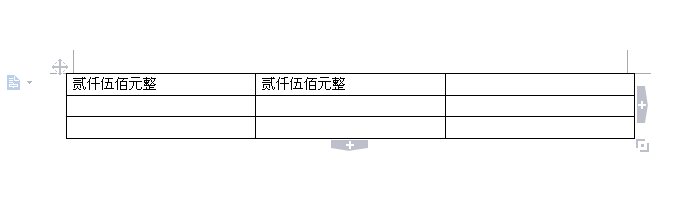 WPS文字(word)中如何快速输入大写金额