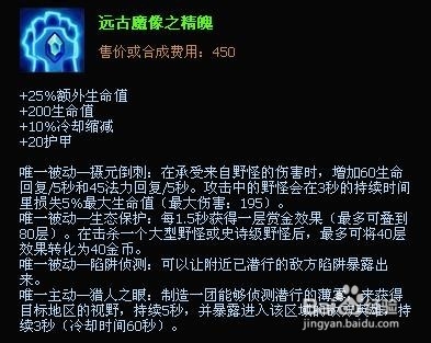 lol披甲龙龟出装_披甲龙龟拉莫斯打野出装