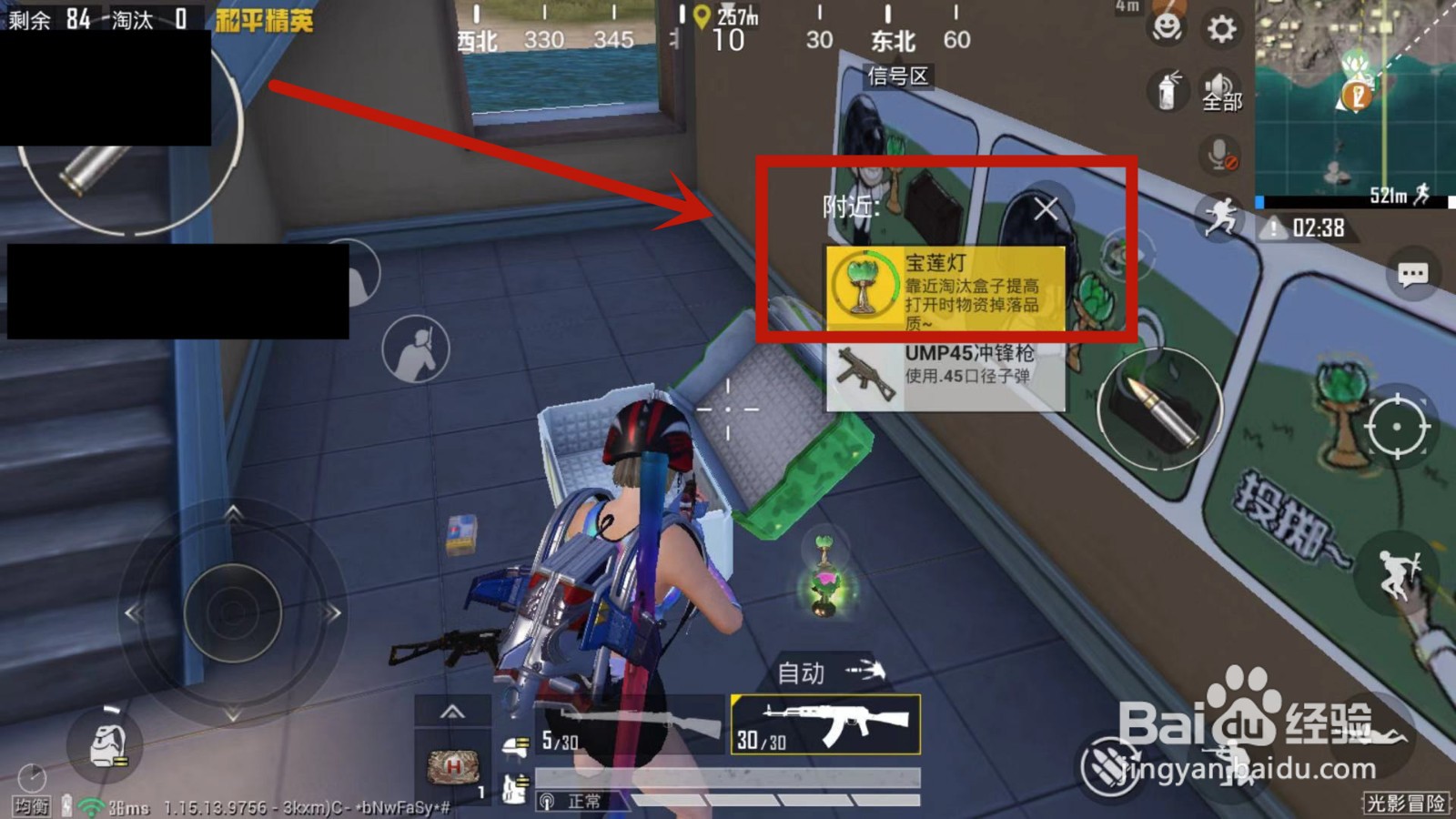 如何使用和平精英中的宝莲灯