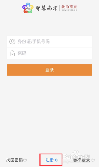 南京社保缴费证明怎么打印