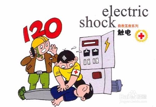 教给孩子哪些防触电常识