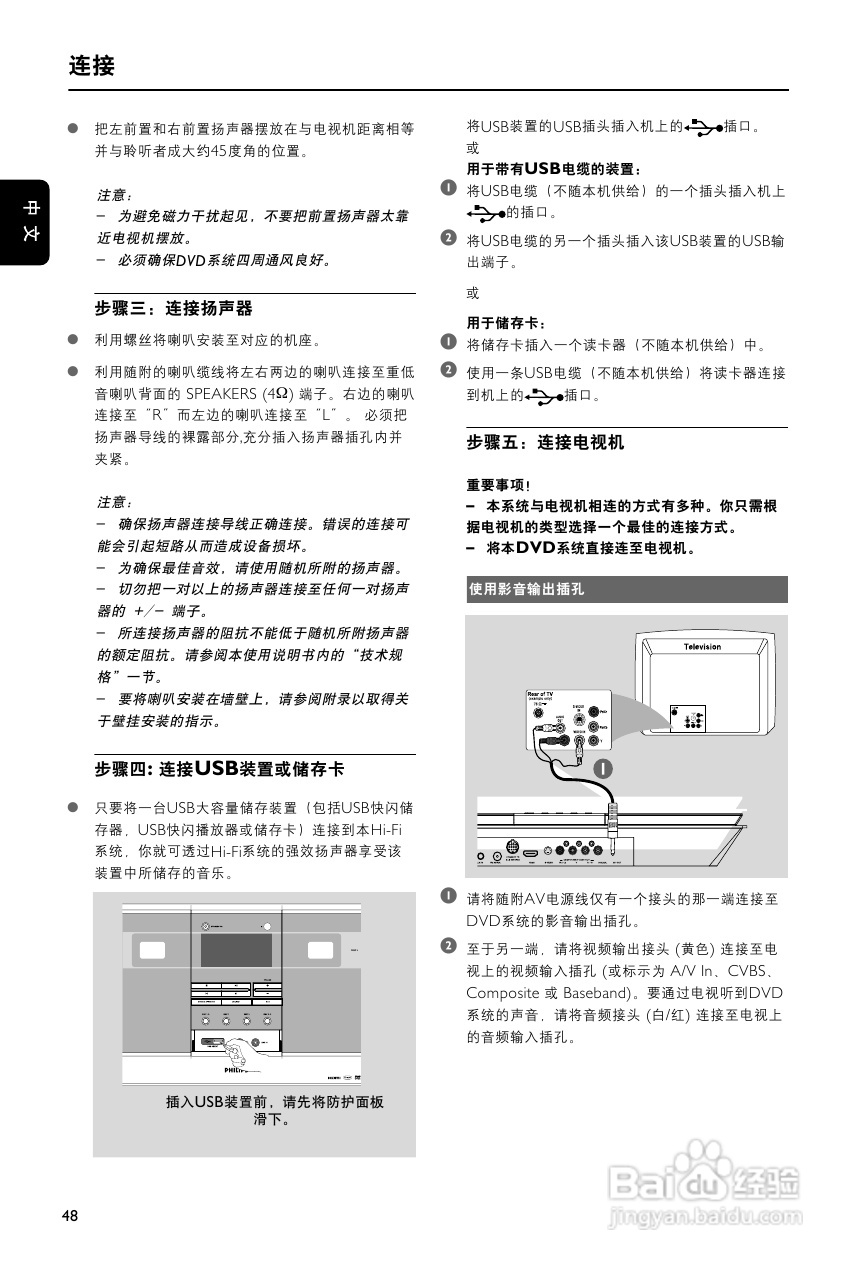 飞利浦9000说明书图片