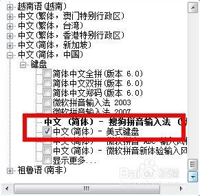 搜狗输入法怎么关闭或删除