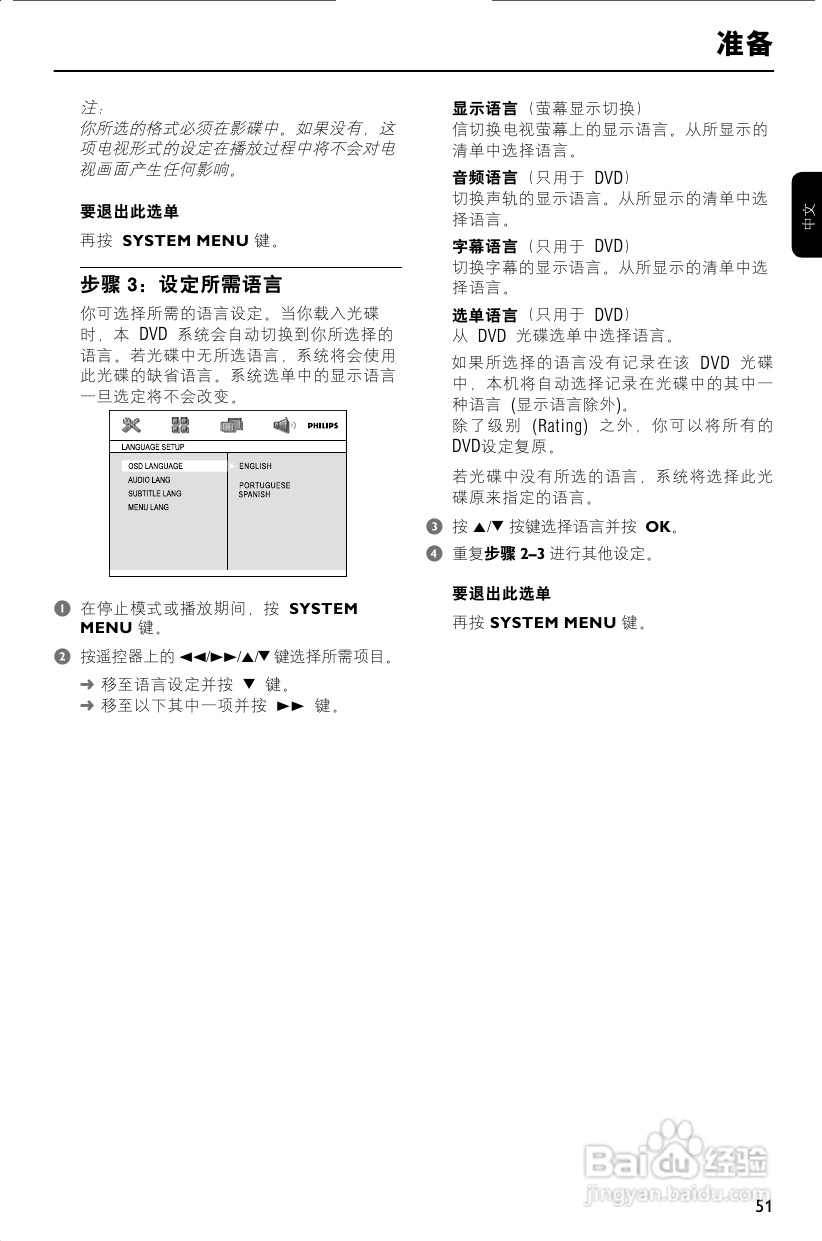 飞利浦MCD196/93 DVD微型影院使用说明书:[2]