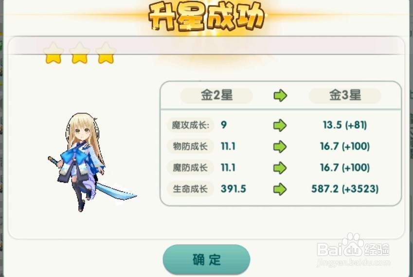 阴阳召唤师游戏指南如何提升英雄星级