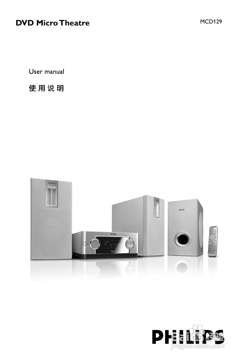 飞利浦MCD129/93 DVD微型影院使用说明书:[1]