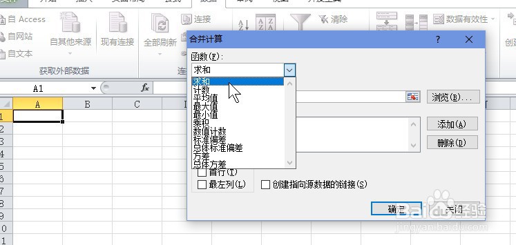 excel怎样合并字段相同的多个工作表数据