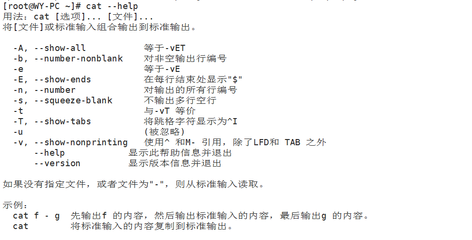 cat文件怎么打开