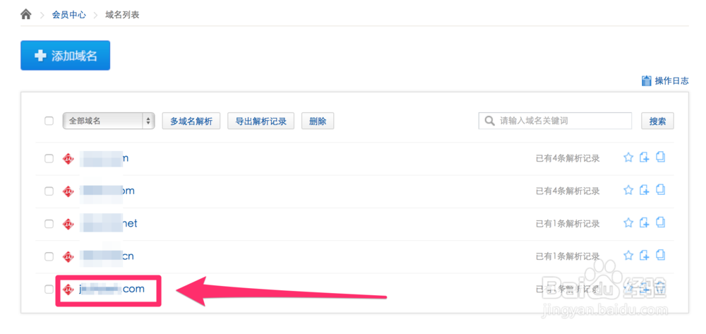 如何解析设置域名添加www和不添加www都能够访问