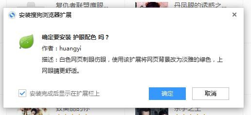 搜狗浏览器怎么样设置背景颜色为护眼色