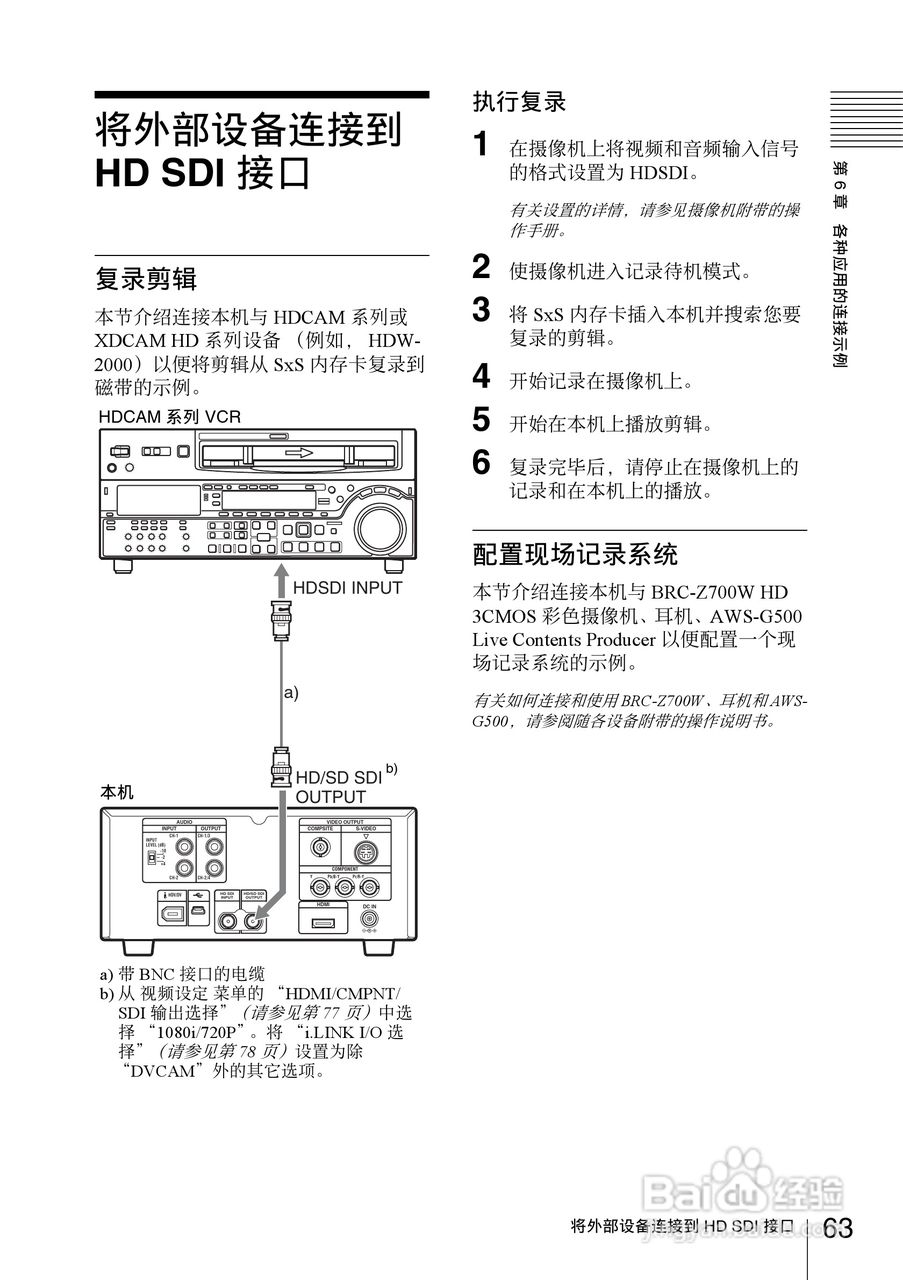 索尼PMW-EX30数码摄像机使用说明书:[7]
