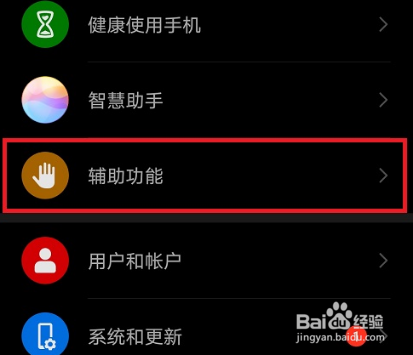 华为P50怎么三指截屏