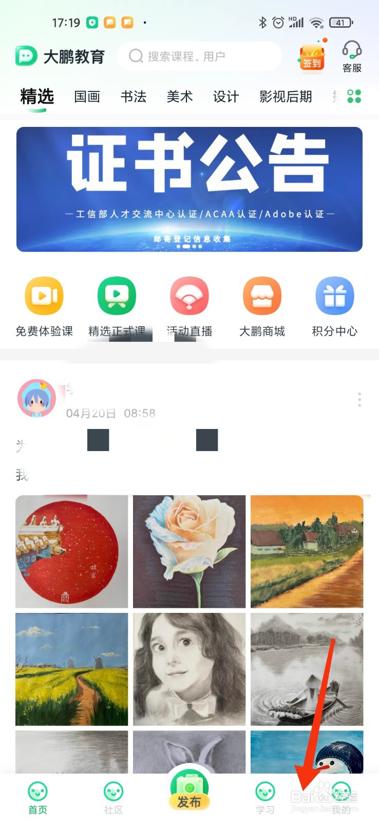 投诉大鹏教育最好的办法