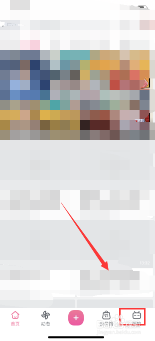 哔哩哔哩如何关闭截屏快捷分享