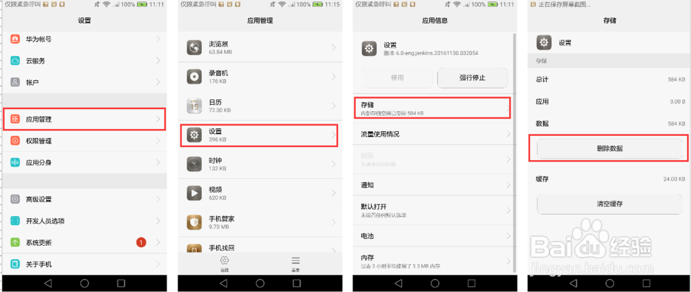如何设置安卓手机各版本USB调试模式