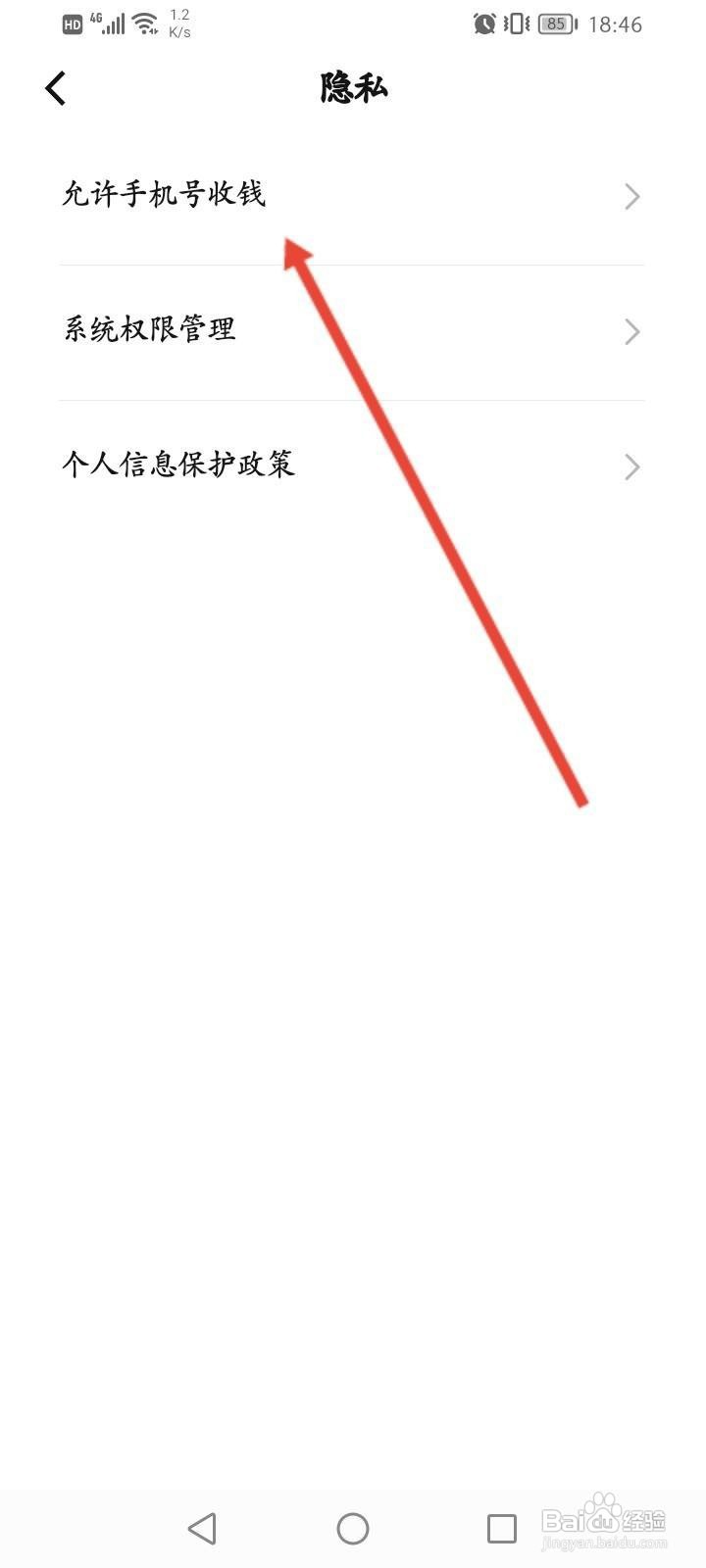 数字人民币怎么开通手机号收钱功能