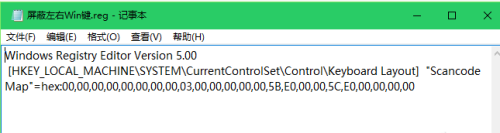 玩游戏时如何屏蔽Win键 电脑键盘按键屏蔽方法
