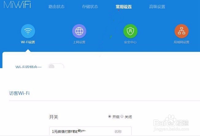 小米路由器怎么赚钱
