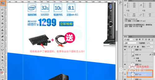 图解PhotoShop的常用配置以及工具栏使用技巧