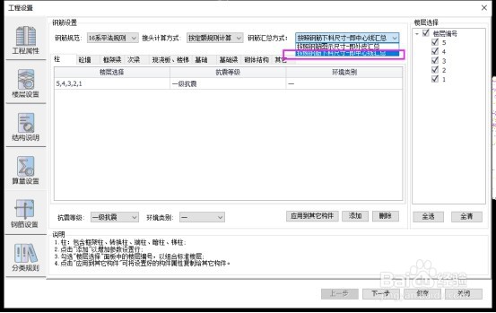 晨曦钢筋算量和revit提量量差原因分析