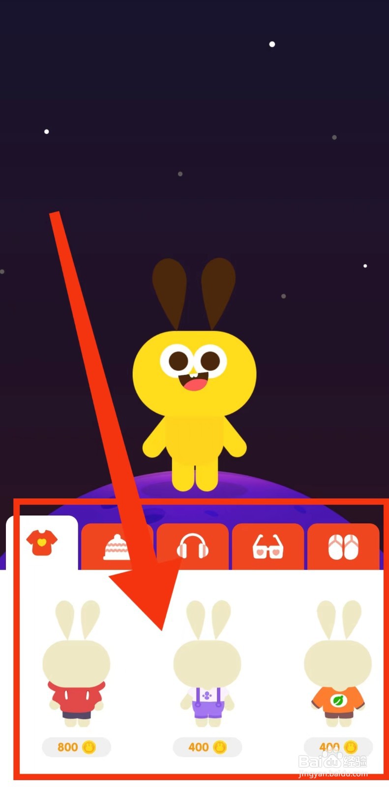 数感星球宠物怎么换装