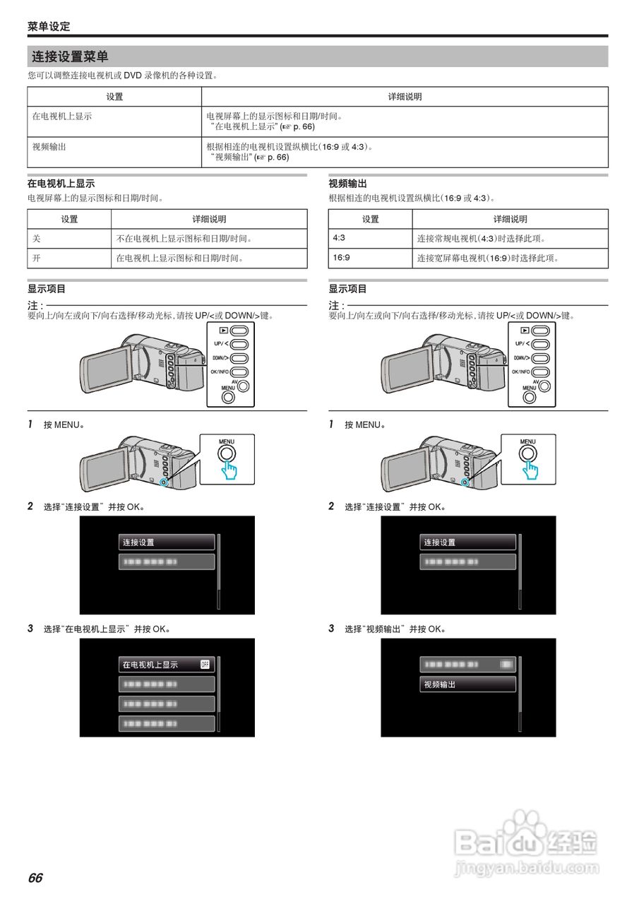JVC GZ-MS150数码摄像机说明书:[7]