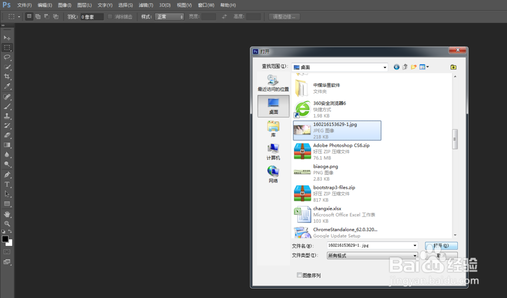 Photoshop ps怎么裁剪图片