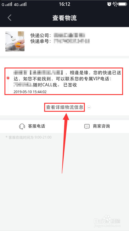 抖音订单哪里查询?买的商品物流信息怎么看？