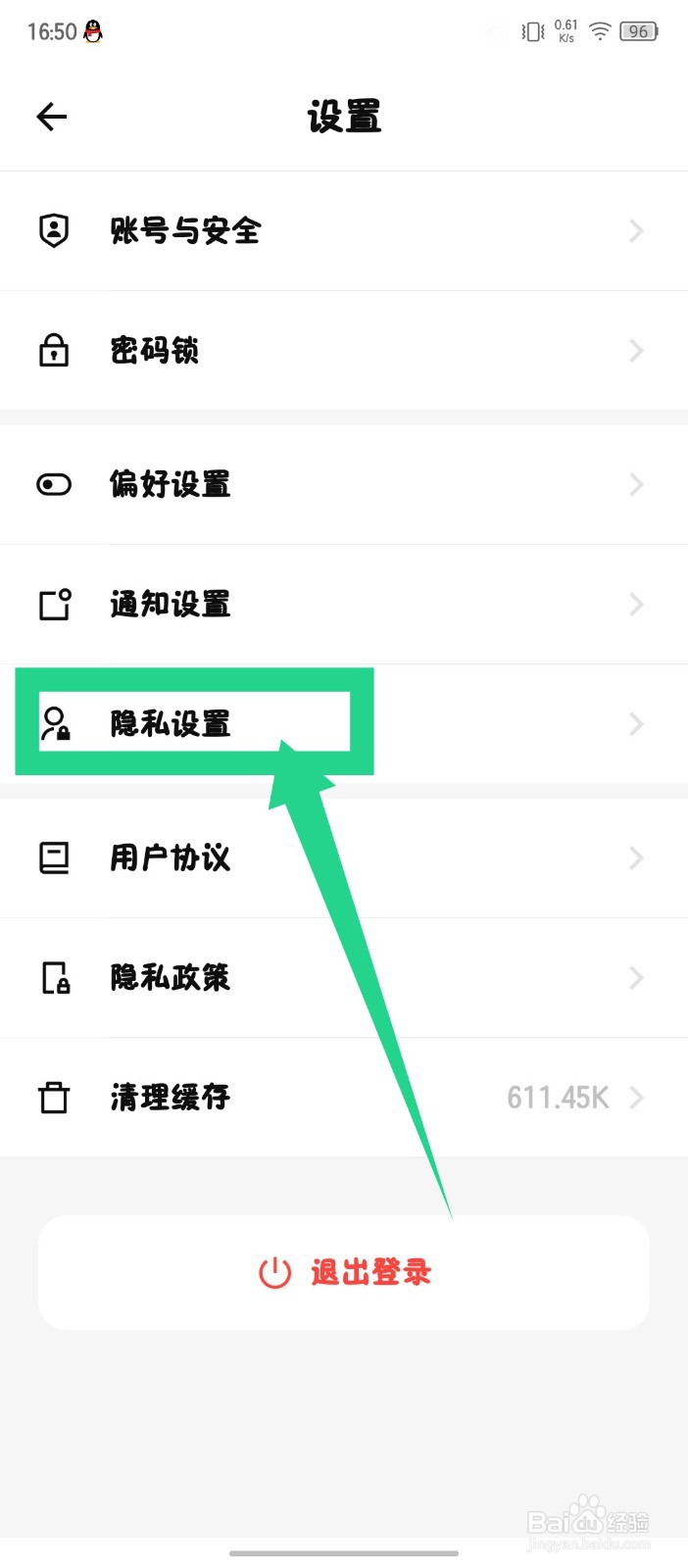 探记怎么关闭允许探记ID搜索