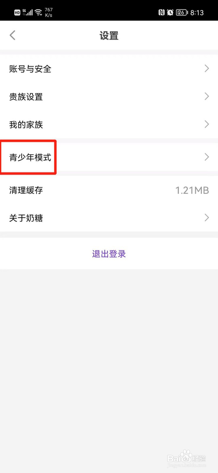 奶糖APP怎么开启青少年模式