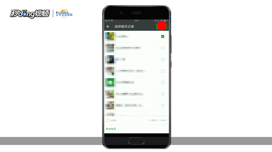 微信聊天记录如何备份转移到另外一个手机上