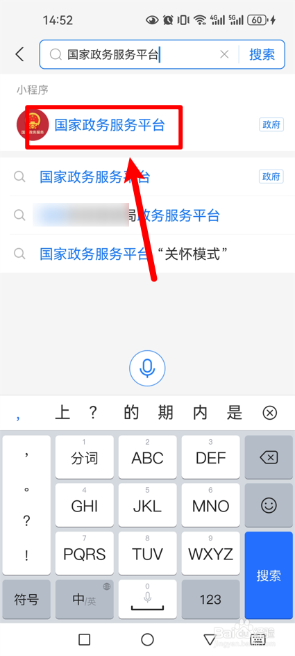 2024中考分数查分入口