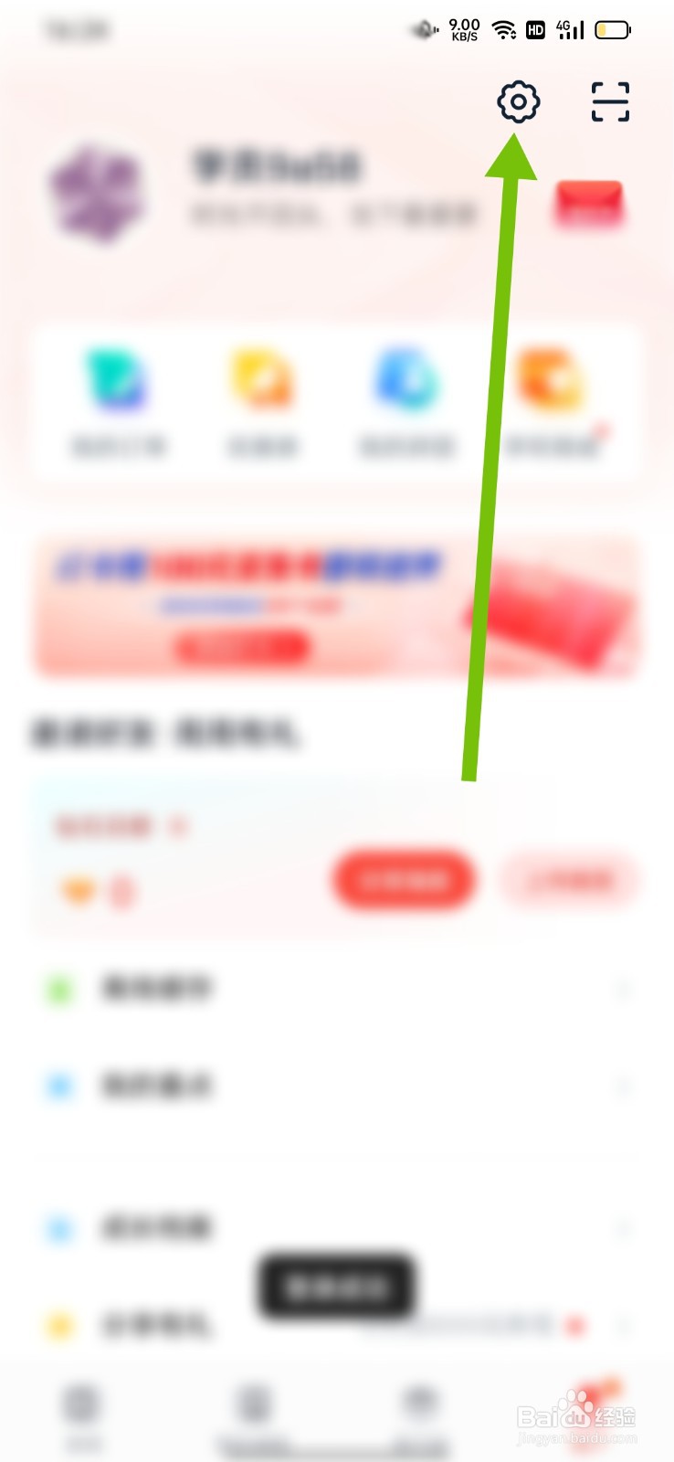有道精品课删除开课提醒手机号