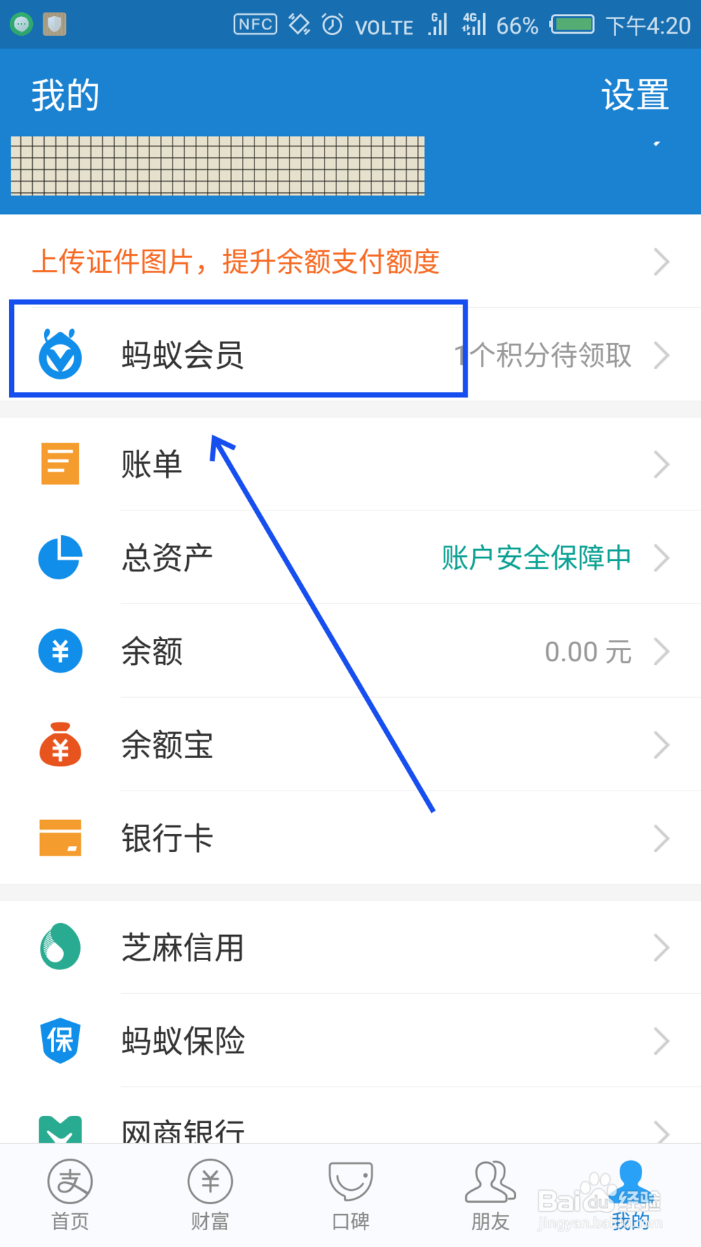 支付宝码上双11活动在哪里 码上双11活动入口